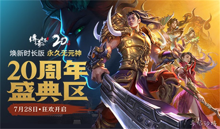 沙巴克攻防战：一场永不落幕的传奇史诗