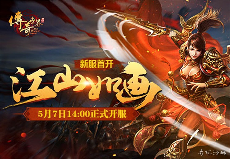 热血传奇私服战法道三职业新手选择指南：不走弯路的开局思路