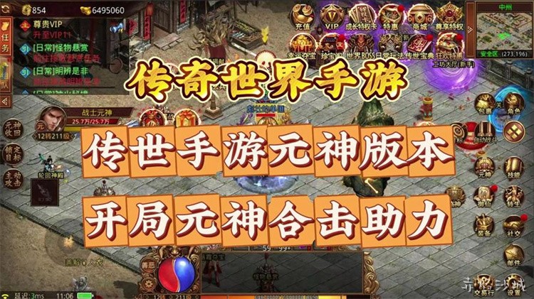 传奇三职业角色定位与成长指南