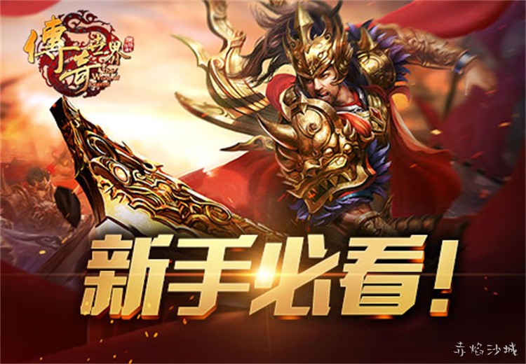 散人玩家的传奇私服开荒指南：战士、法师、道士该怎么选