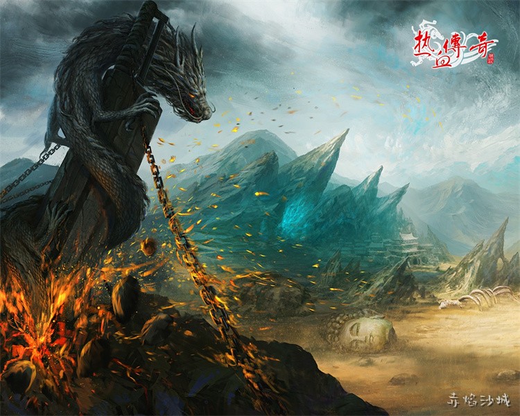 龙城烈焰复古版