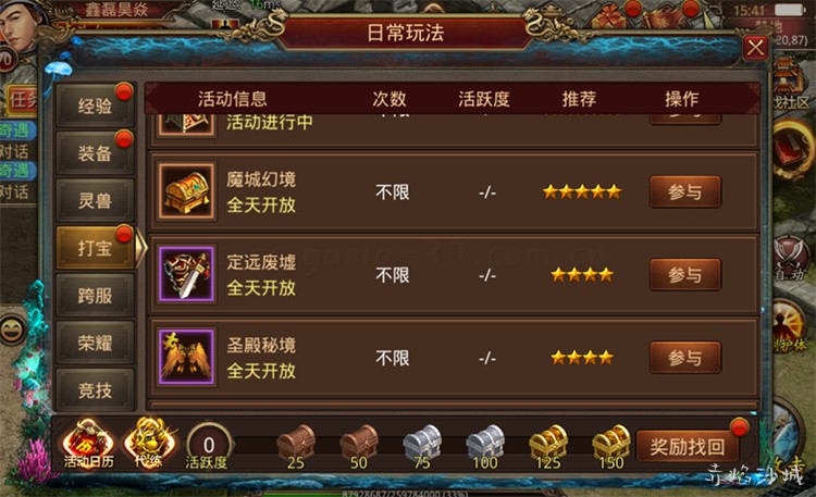 传奇私服战法道三职业深度解析：如何选择最适合你的开荒之路