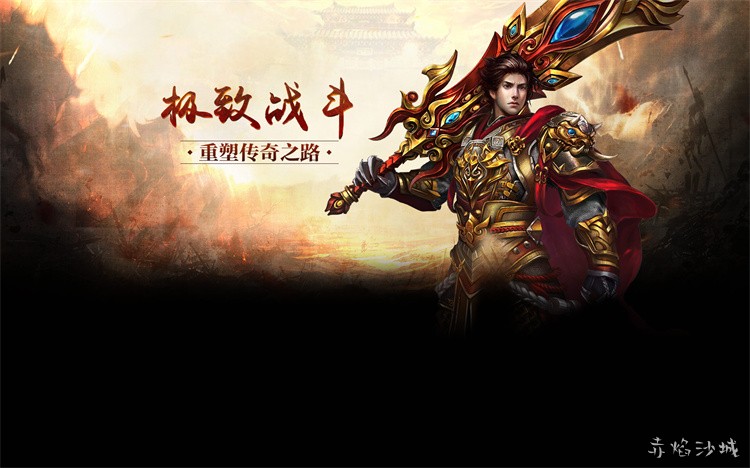 传奇私服开荒指南：战法道如何选？老玩家总结的三大核心经验